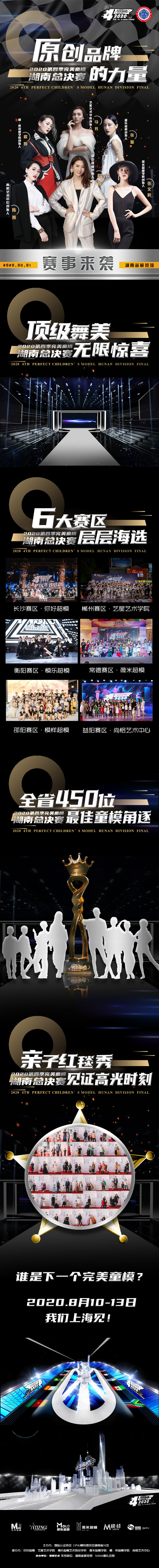 线上投票长图2.jpg